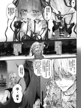 [lolipoi汉化组][Marked-two (スガヒデオ)] Marked Girls vol.19 (FateGrand Order)_15