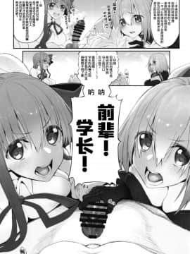 [lolipoi汉化组][Marked-two (スガヒデオ)] Marked Girls vol.19 (FateGrand Order)_21