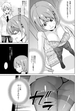 [まったり亭 (ゆきの)] 風紀代理の椎名ちゃん_04