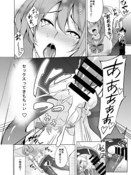 [まったり亭 (ゆきの)] 風紀代理の椎名ちゃん_09