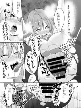 [まったり亭 (ゆきの)] 風紀代理の椎名ちゃん_14