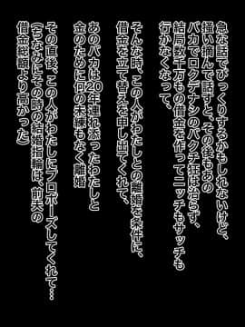 [黒野タイツ][ババアがバカなダンナの借金のカタに売られたら若い男とラブラブで幸せになった]_18