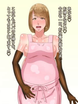 [黒野タイツ][母親だけど愛する息子のカノジョになっちゃいました]_20