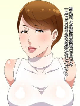 [黒野タイツ][ババアども相手にハーレムセックスしてみたら思いのほか楽しかった]_06_05