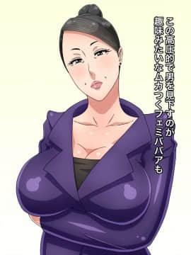 [黒野タイツ][ババアども相手にハーレムセックスしてみたら思いのほか楽しかった]_08_07