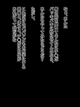 [黒野タイツ][ババアども相手にハーレムセックスしてみたら思いのほか楽しかった]_21_20