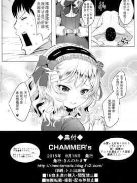 CHAMMER's_17