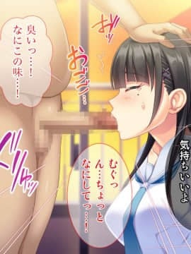 (同人CG集) [Tiramisu] お嬢さま調教!高飛車女が用務員ち◯ぽで快楽堕ち!_027