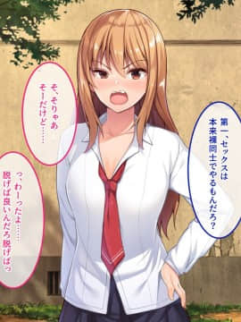 (同人CG集) [やればできる娘。] で、どっちがいいんだよ？イイのよ？_055