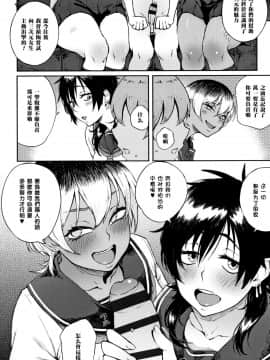 [黑条汉化][駿河クロイツ] 世直し!そこまで犯って委員会 (まなざしテンプテーション)_22