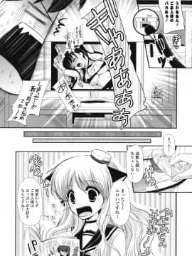 [かたせなの] 恋色ラプソディ_134