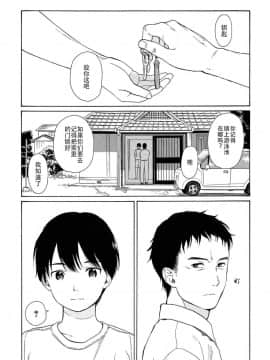 [瓶个人嵌字][関谷あさみ] 僕らの境界_033