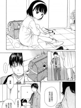 [瓶个人嵌字][関谷あさみ] 僕らの境界_069