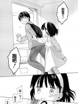 [瓶个人嵌字][関谷あさみ] 僕らの境界_071