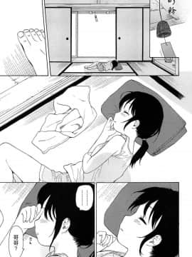 [瓶个人嵌字][関谷あさみ] 僕らの境界_097