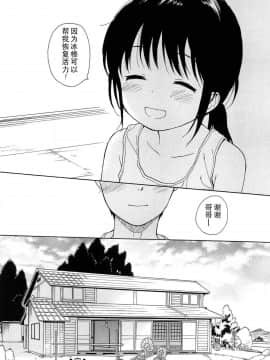 [瓶个人嵌字][関谷あさみ] 僕らの境界_100