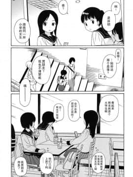 [瓶个人嵌字][関谷あさみ] 僕らの境界_103