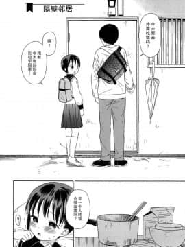 [瓶个人嵌字][関谷あさみ] 僕らの境界_104