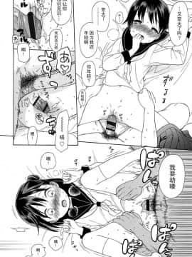 [瓶个人嵌字][関谷あさみ] 僕らの境界_108
