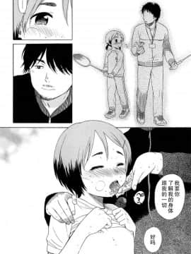 [瓶个人嵌字][関谷あさみ] 僕らの境界_134