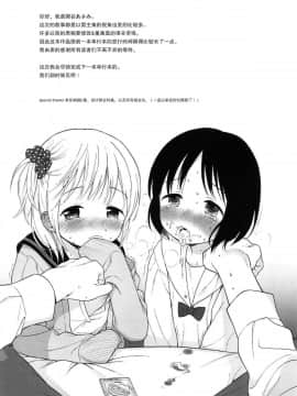 [瓶个人嵌字][関谷あさみ] 僕らの境界_217