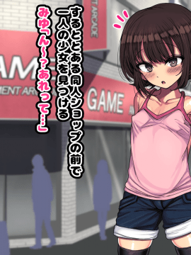 [ハムスターの煮込み (もつあき)] ～ロリビッチCG集～みゆちゃんの夏休み 後編_0007