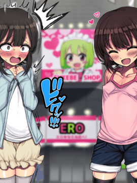 [ハムスターの煮込み (もつあき)] ～ロリビッチCG集～みゆちゃんの夏休み 後編_0009