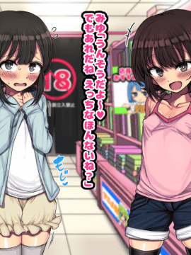 [ハムスターの煮込み (もつあき)] ～ロリビッチCG集～みゆちゃんの夏休み 後編_0015