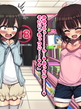 [ハムスターの煮込み (もつあき)] ～ロリビッチCG集～みゆちゃんの夏休み 後編_0016