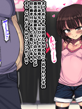 [ハムスターの煮込み (もつあき)] ～ロリビッチCG集～みゆちゃんの夏休み 後編_0022