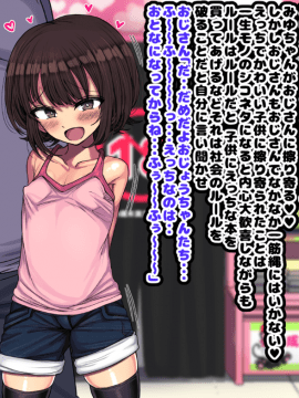 [ハムスターの煮込み (もつあき)] ～ロリビッチCG集～みゆちゃんの夏休み 後編_0023