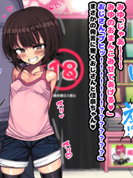 [ハムスターの煮込み (もつあき)] ～ロリビッチCG集～みゆちゃんの夏休み 後編_0024