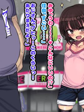 [ハムスターの煮込み (もつあき)] ～ロリビッチCG集～みゆちゃんの夏休み 後編_0038