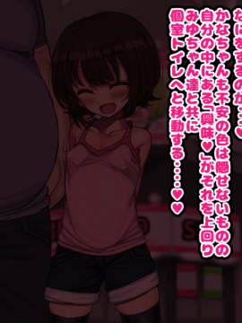 [ハムスターの煮込み (もつあき)] ～ロリビッチCG集～みゆちゃんの夏休み 後編_0041