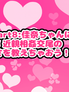 [ハムスターの煮込み (もつあき)] ～ロリビッチCG集～みゆちゃんの夏休み 後編_0077