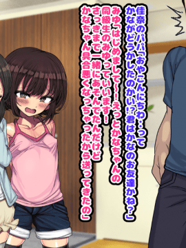 [ハムスターの煮込み (もつあき)] ～ロリビッチCG集～みゆちゃんの夏休み 後編_0080