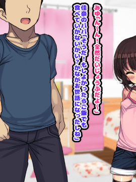 [ハムスターの煮込み (もつあき)] ～ロリビッチCG集～みゆちゃんの夏休み 後編_0082