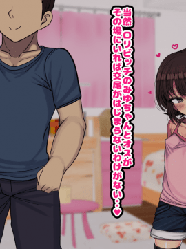 [ハムスターの煮込み (もつあき)] ～ロリビッチCG集～みゆちゃんの夏休み 後編_0083