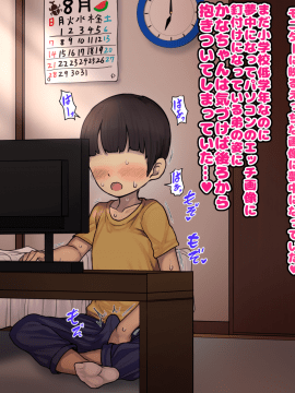 [ハムスターの煮込み (もつあき)] ～ロリビッチCG集～みゆちゃんの夏休み 後編_0107