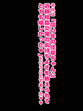 [ハムスターの煮込み (もつあき)] ～ロリビッチCG集～みゆちゃんの夏休み 後編_0185