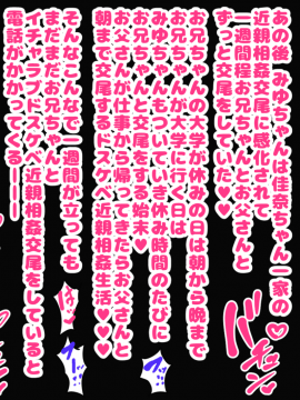 [ハムスターの煮込み (もつあき)] ～ロリビッチCG集～みゆちゃんの夏休み 後編_0188