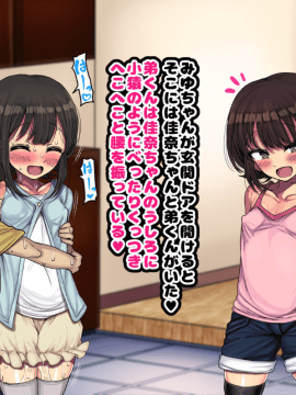 [ハムスターの煮込み (もつあき)] ～ロリビッチCG集～みゆちゃんの夏休み 後編_0210