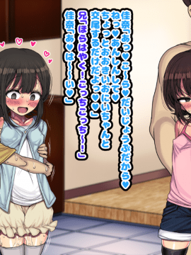 [ハムスターの煮込み (もつあき)] ～ロリビッチCG集～みゆちゃんの夏休み 後編_0214