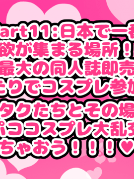 [ハムスターの煮込み (もつあき)] ～ロリビッチCG集～みゆちゃんの夏休み 後編_0550