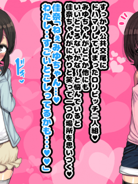 [ハムスターの煮込み (もつあき)] ～ロリビッチCG集～みゆちゃんの夏休み 後編_0551