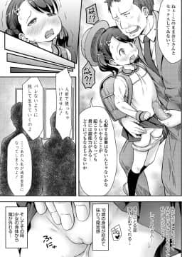 (成年コミック) [雑誌] COMIC LO 2019年8月号 [DL版]_035_034