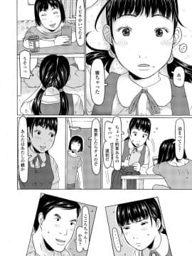 (成年コミック) [雑誌] COMIC LO 2019年8月号 [DL版]_054_053