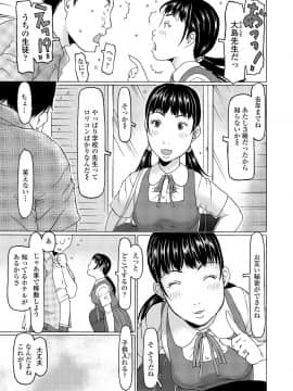 (成年コミック) [雑誌] COMIC LO 2019年8月号 [DL版]_055_054