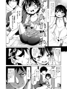 (成年コミック) [雑誌] COMIC LO 2019年8月号 [DL版]_070_069