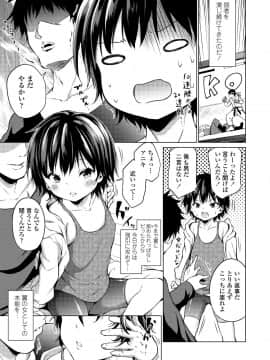 (成年コミック) [雑誌] COMIC LO 2019年8月号 [DL版]_071_070